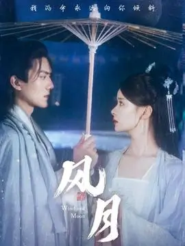 长夜茶话 海报